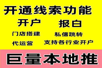 信息流开户技巧汇总：让你轻松开户